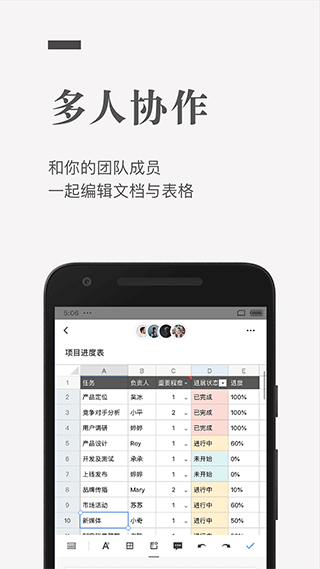 石墨文档本软件封面