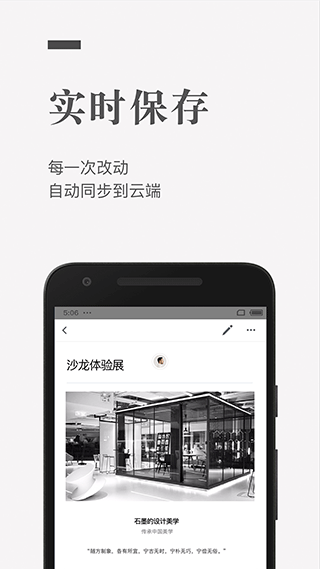 石墨文档本软件封面