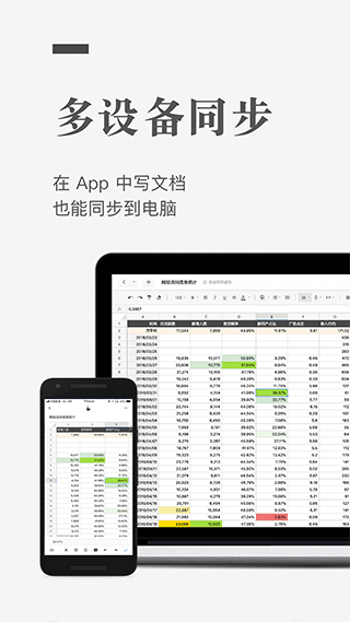 石墨文档本软件封面
