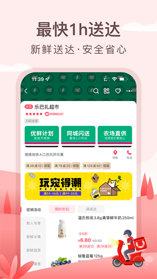 优托邦app软件封面