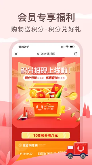 优托邦app软件封面