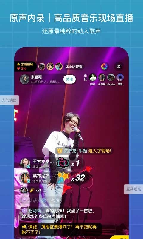 听果音乐app软件封面