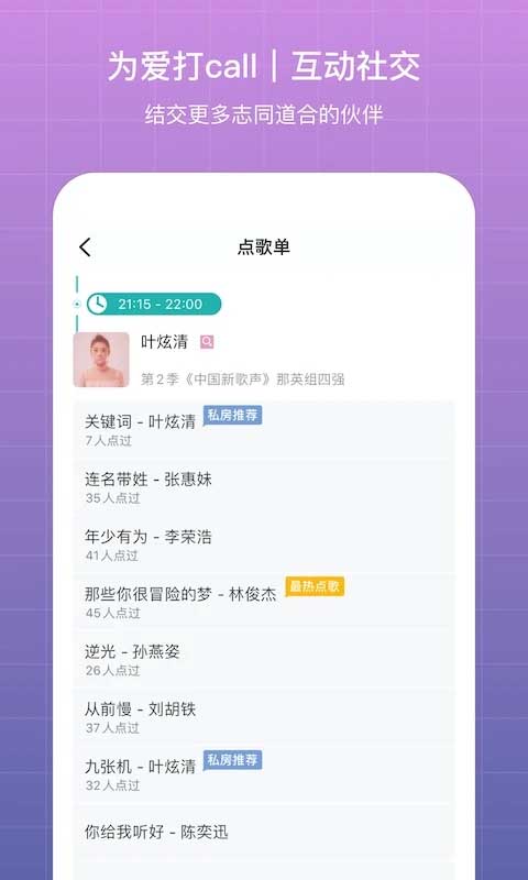 听果音乐app软件封面