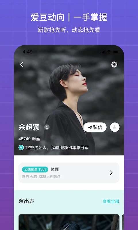 听果音乐app软件封面