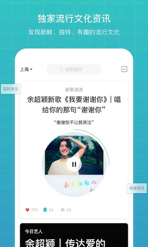 听果音乐app软件封面