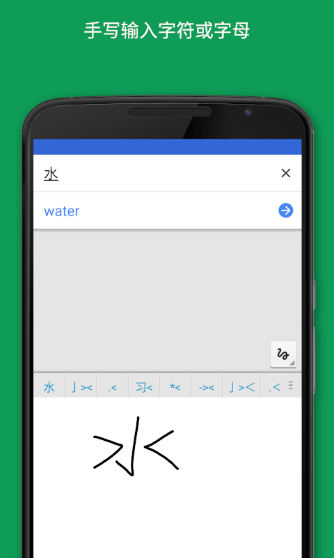 google翻译app第1张手机截图