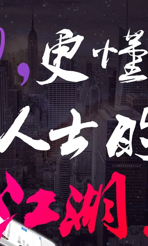 和聊软件封面
