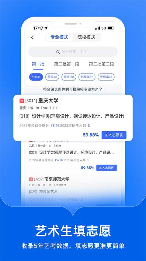 艺术升app软件封面