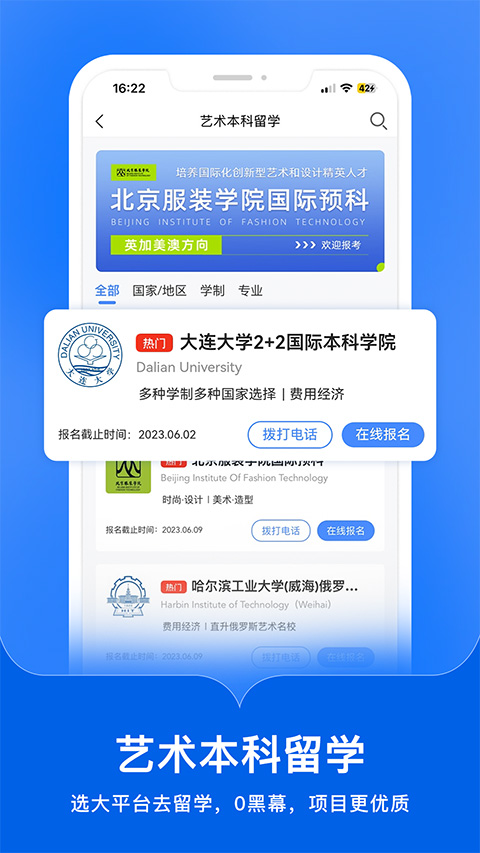 艺术升app软件封面