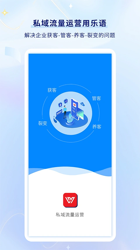 乐语易购app软件封面