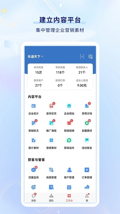 乐语易购app软件封面