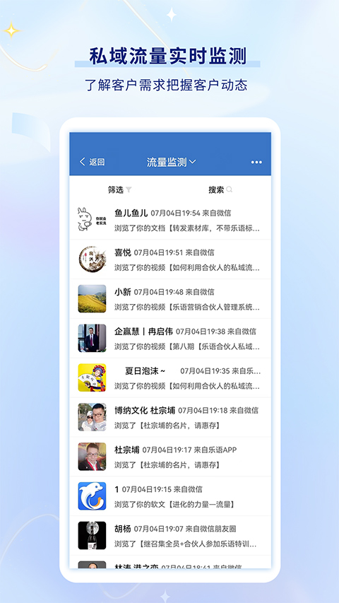 乐语易购app软件封面