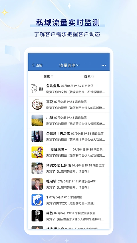 乐语易购app软件封面