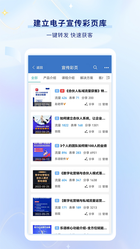 乐语易购app软件封面