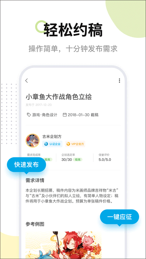 米画师app官方本软件封面