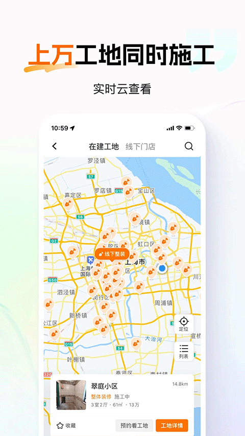 百安居app软件封面