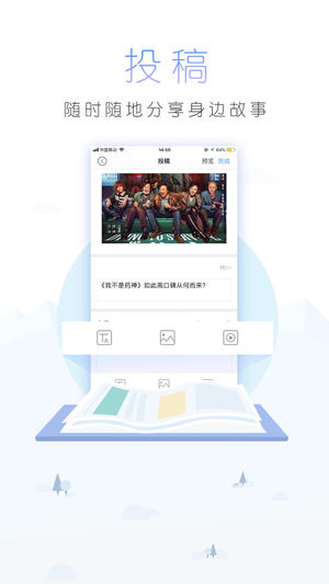 中国青年报app软件封面