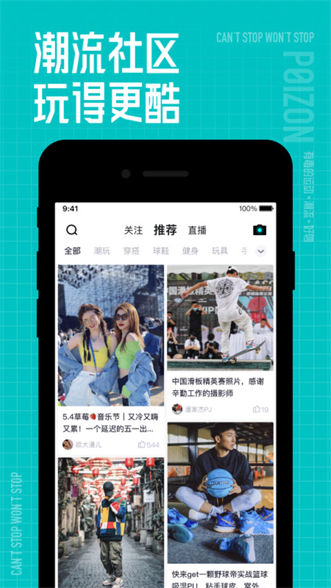 毒app软件封面