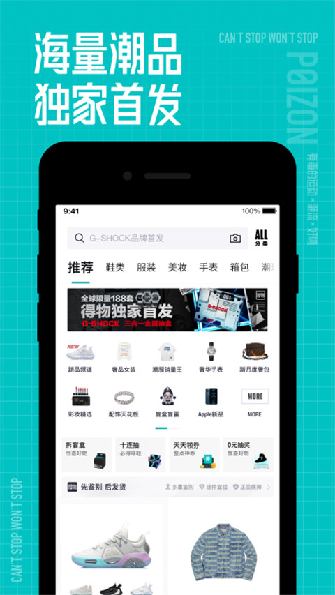 毒app软件封面