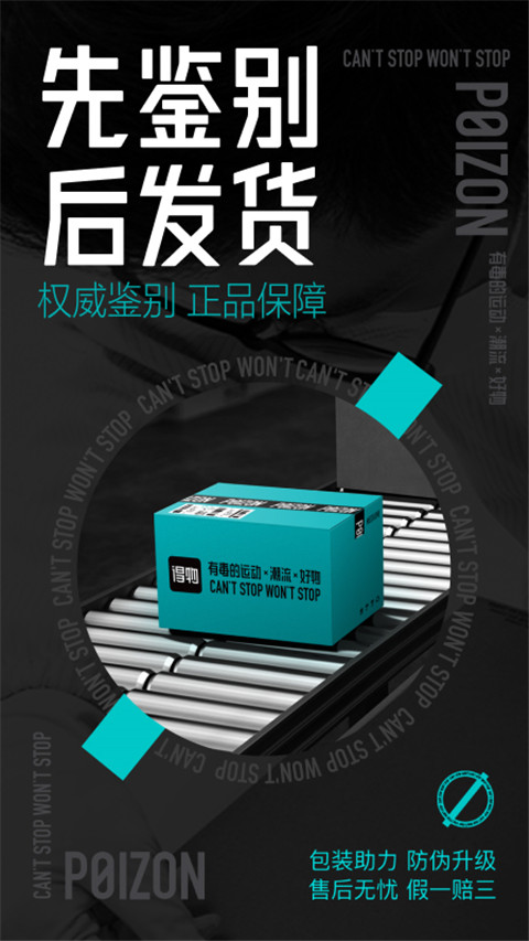 毒app软件封面