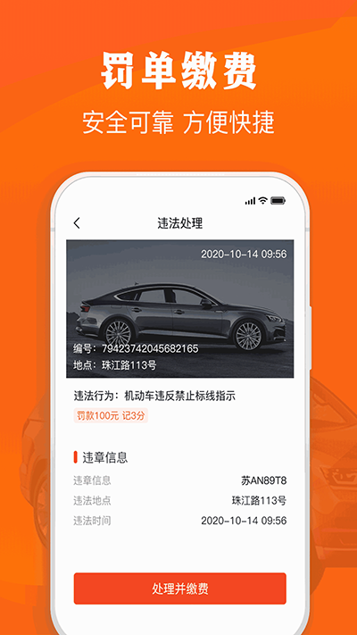 西瓜二手车app软件封面