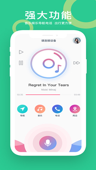 小云助手app软件封面
