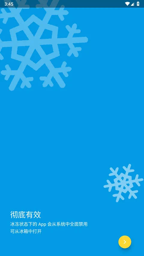 冰箱IceBox软件封面