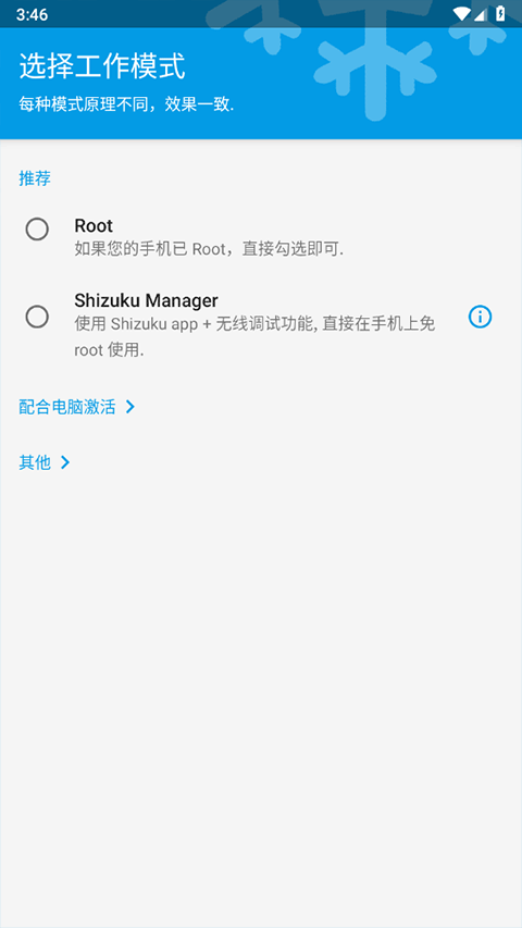 冰箱IceBox软件封面