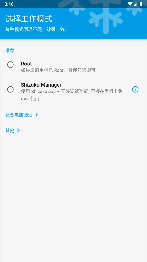 冰箱IceBox软件封面