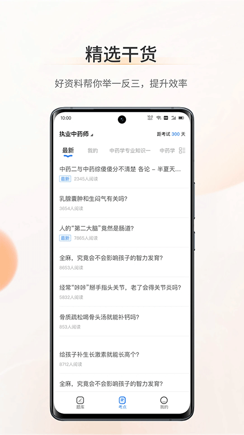 考药狮app软件封面