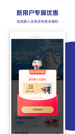 luckin coffee app软件封面