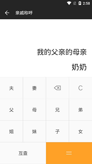 全能计算器app软件封面