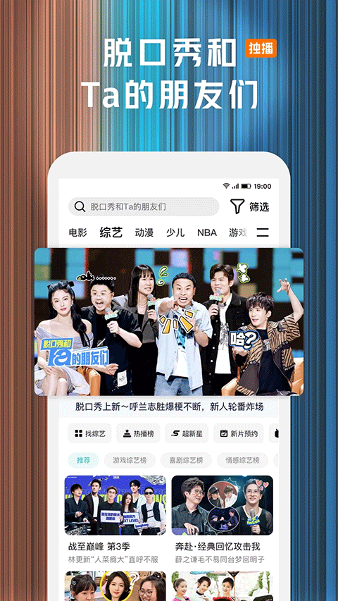 腾讯视频小米版软件封面