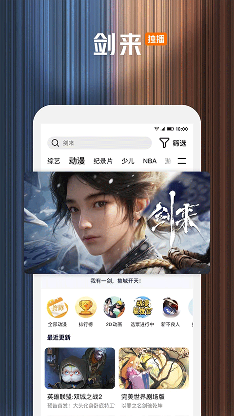 腾讯视频小米版软件封面