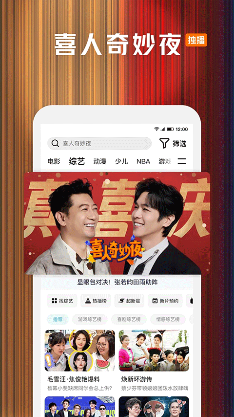 腾讯视频小米版软件封面