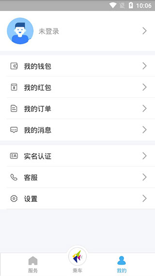 深圳通app软件封面