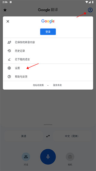 流量使用设置
