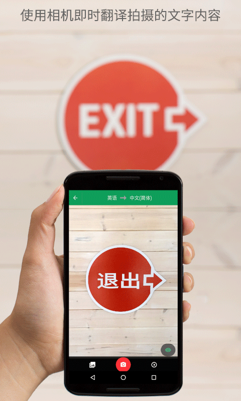 谷歌翻译2024软件封面