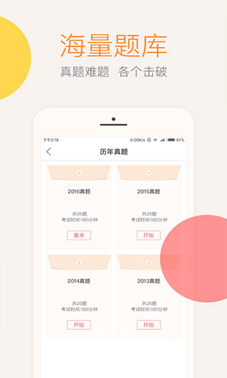会计云课堂app软件封面