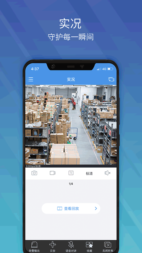 EZView软件封面