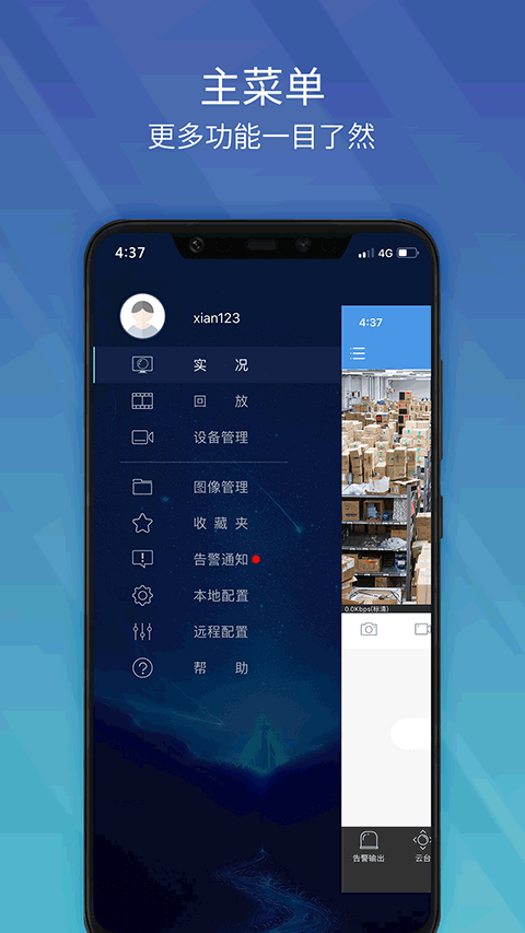 EZView软件封面