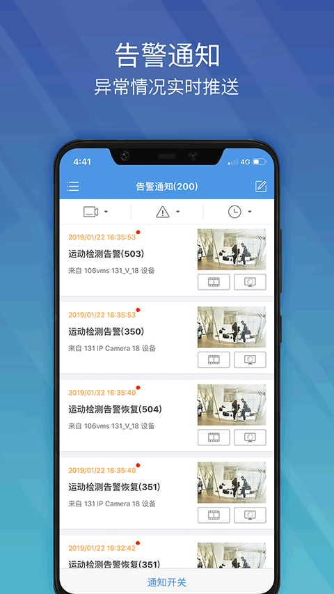 EZView软件封面