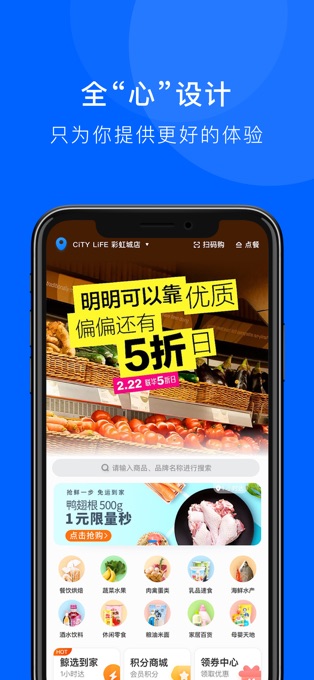 联华鲸选app软件封面