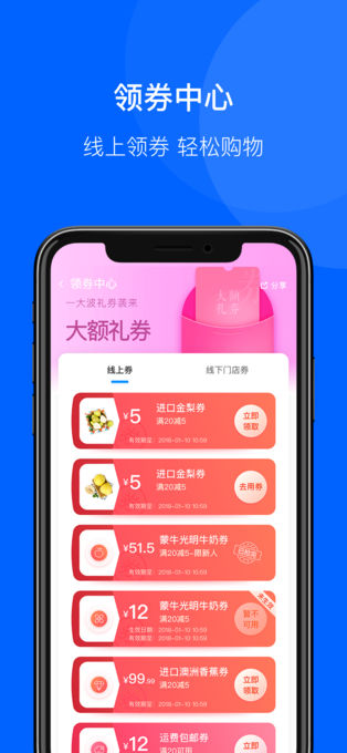 联华鲸选app软件封面