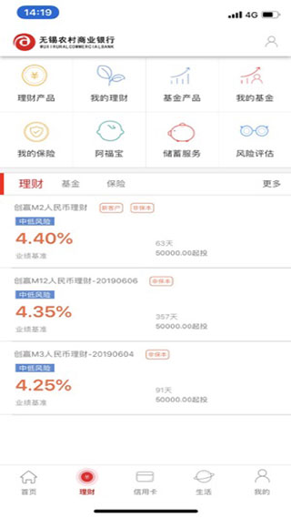 无锡农商行软件封面