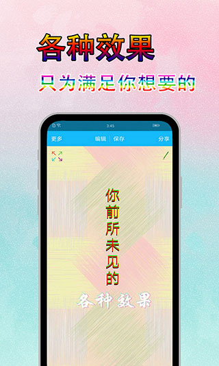 图片文字美化app软件封面