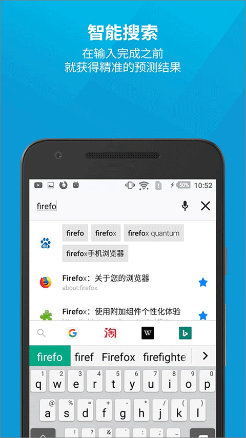 firefox浏览器软件封面