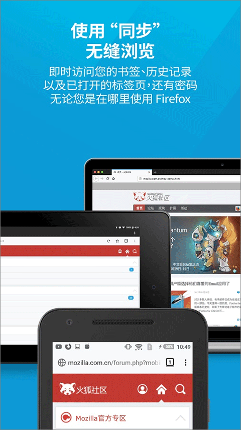 firefox浏览器软件封面