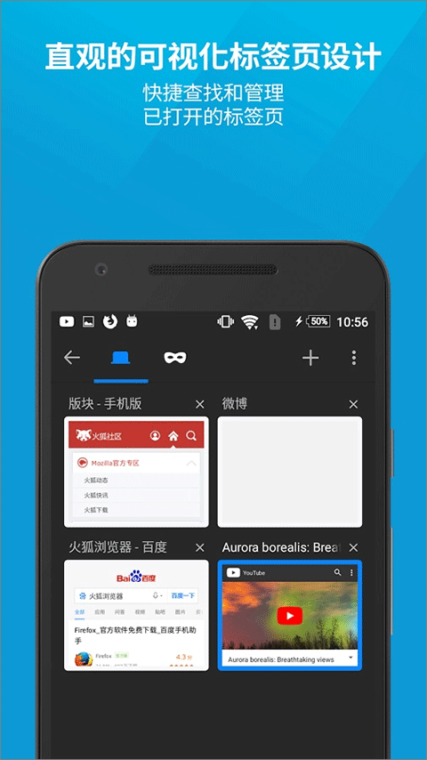 firefox浏览器软件封面