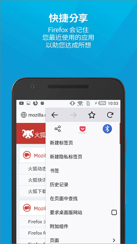 firefox浏览器软件封面